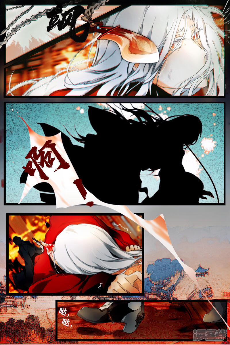 龙图奇侠录漫画 第一话,皇城烽火 - 漫客栈