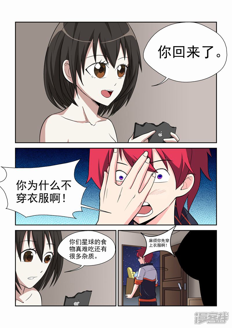 第3话 初次的相遇3