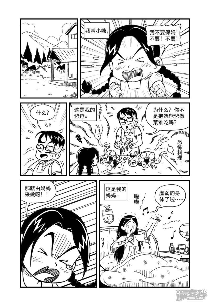 【火车先生】漫画-（第1话上）章节漫画下拉式图片-2.jpg