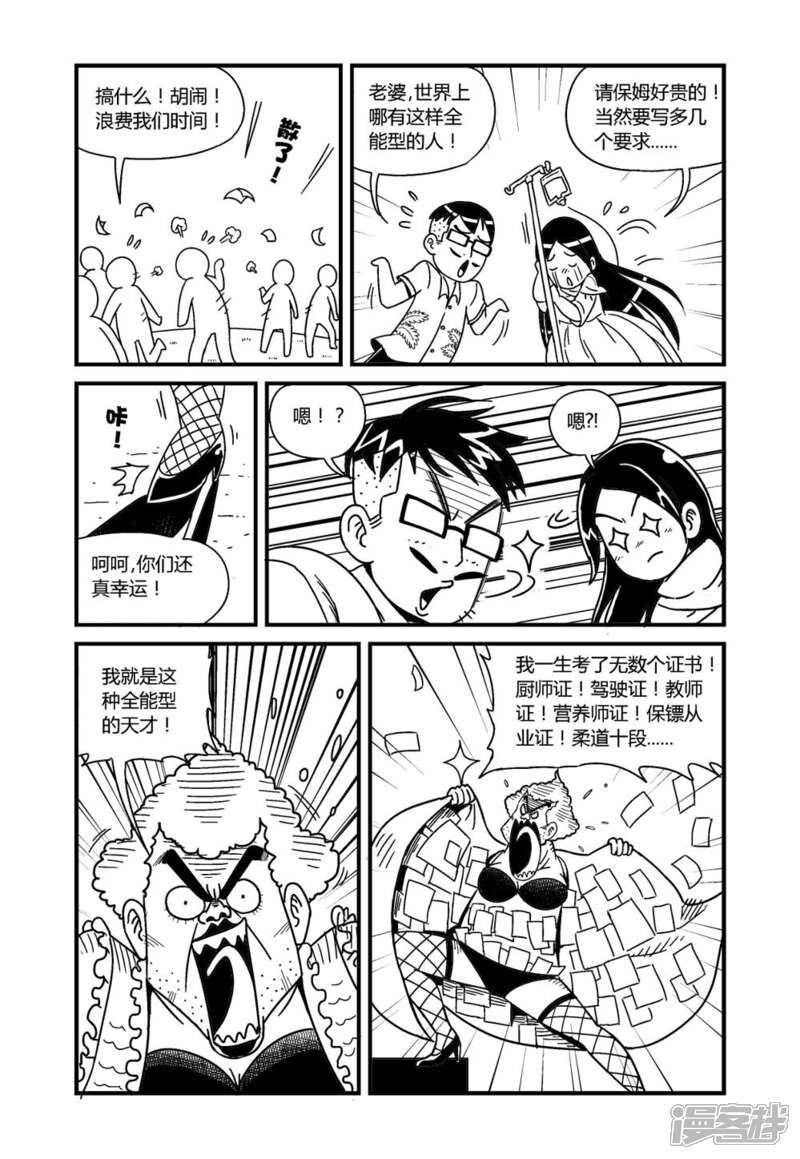 【火车先生】漫画-（第1话上）章节漫画下拉式图片-5.jpg