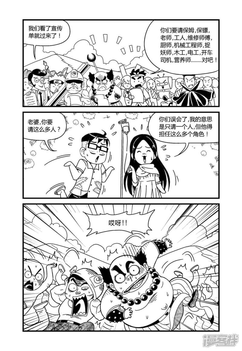 【火车先生】漫画-（第1话上）章节漫画下拉式图片-4.jpg