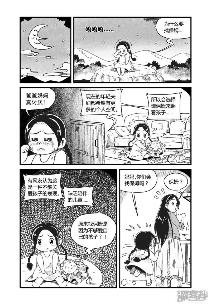 【火车先生】漫画-（第1话上）章节漫画下拉式图片-8.jpg