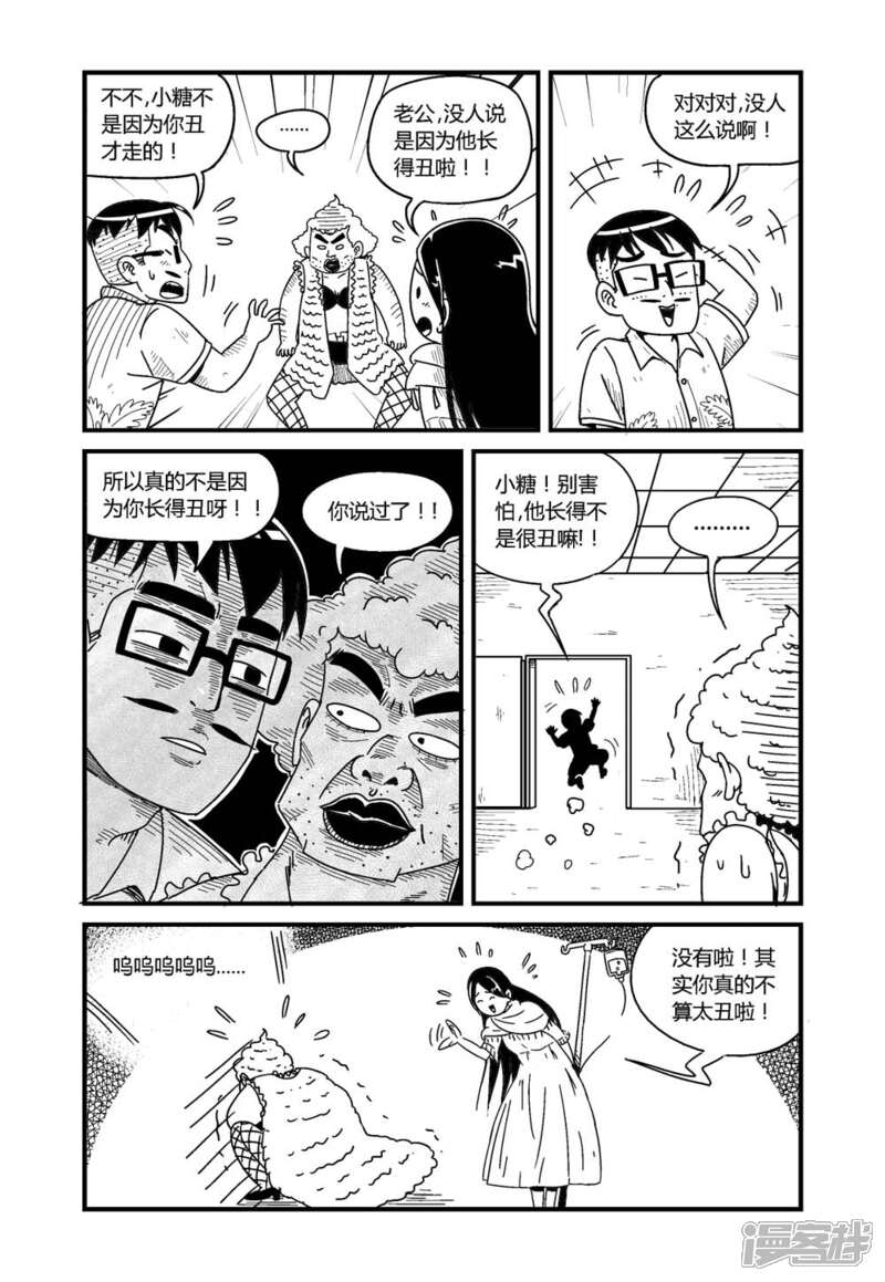 【火车先生】漫画-（第1话上）章节漫画下拉式图片-7.jpg