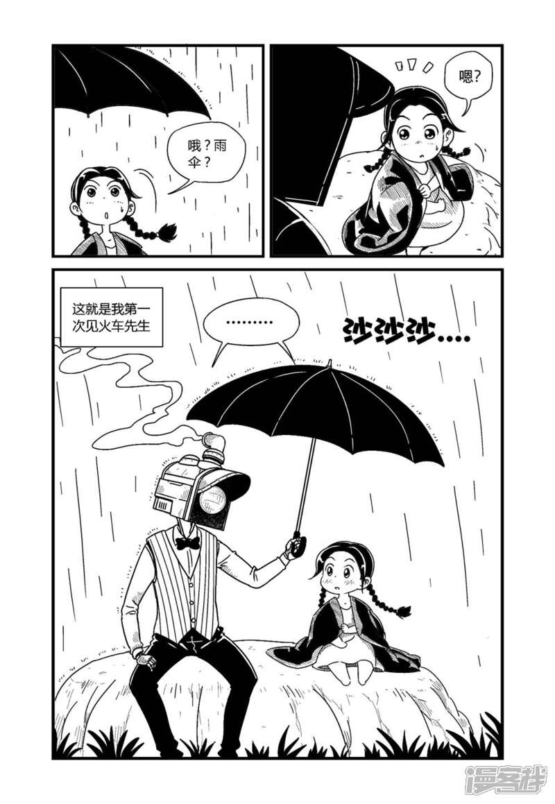 【火车先生】漫画-（第1话上）章节漫画下拉式图片-10.jpg