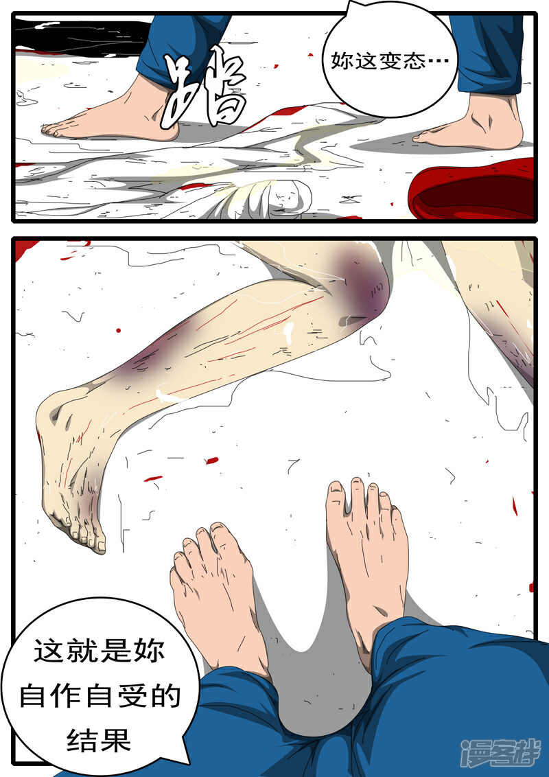 【world game】漫画-（第236天 第20小时51分）章节漫画下拉式图片-8.jpg