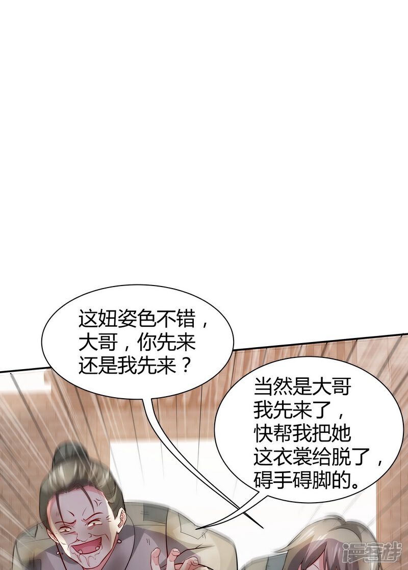 【神医毒妃太嚣张】漫画-（第1话重生为废材女？）章节漫画下拉式图片-27.jpg