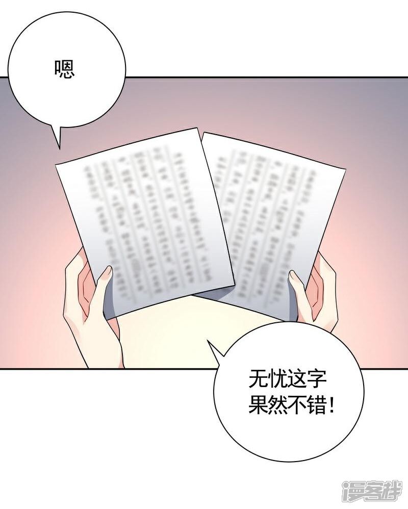 【神医毒妃太嚣张】漫画-（第63话 打脸啪啪啪）章节漫画下拉式图片-8.jpg