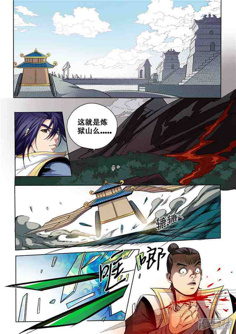 【百炼成神】漫画-（第13话 刀虫奇袭与刀虫皇母）章节漫画下拉式图片-第2张图片