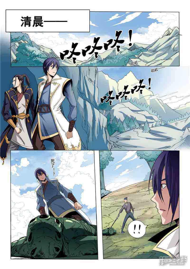 【百炼成神】漫画-（第13话 刀虫奇袭与刀虫皇母）章节漫画下拉式图片-第9张图片