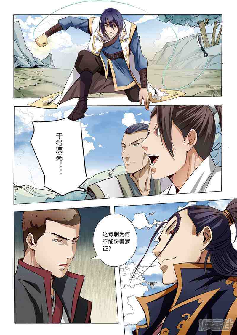 【百炼成神】漫画-（第13话 刀虫奇袭与刀虫皇母）章节漫画下拉式图片-第13张图片