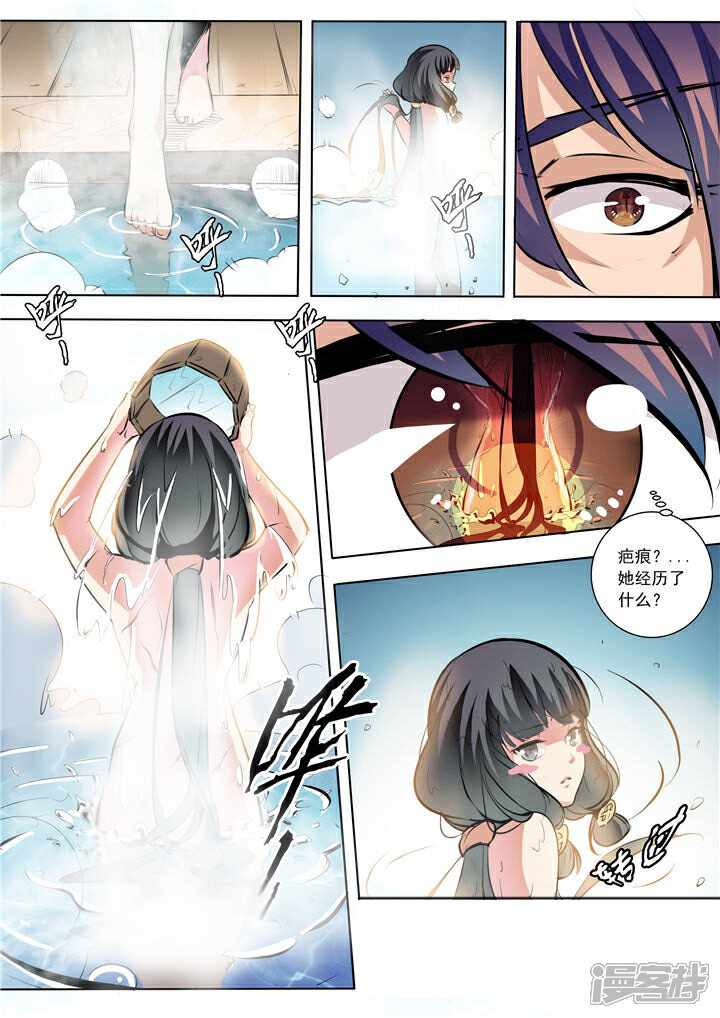 【百炼成神】漫画-（第34话 四大妖王）章节漫画下拉式图片-第7张图片
