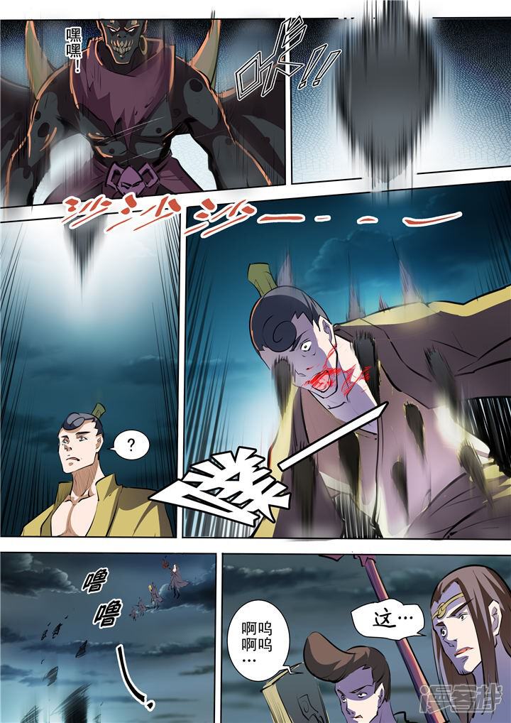 【百炼成神】漫画-（第34话 四大妖王）章节漫画下拉式图片-第15张图片