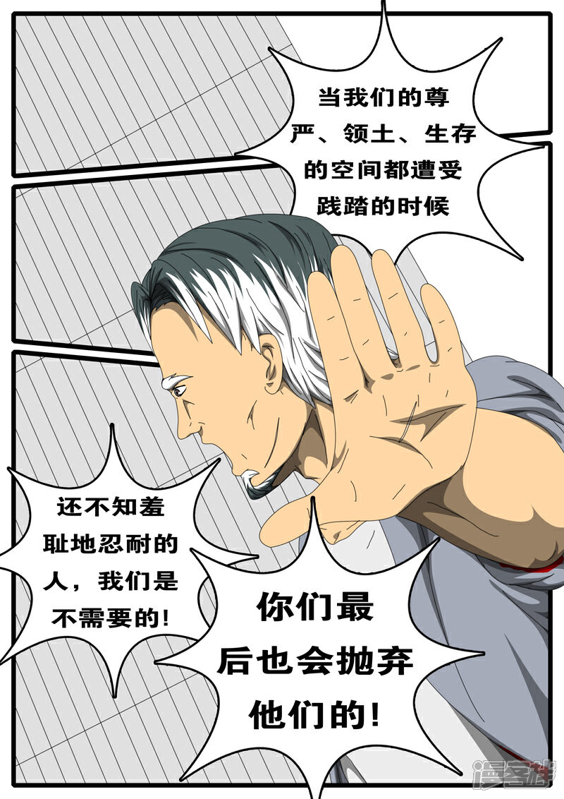 【world game】漫画-（第244天 第5小时36分）章节漫画下拉式图片-5.jpg