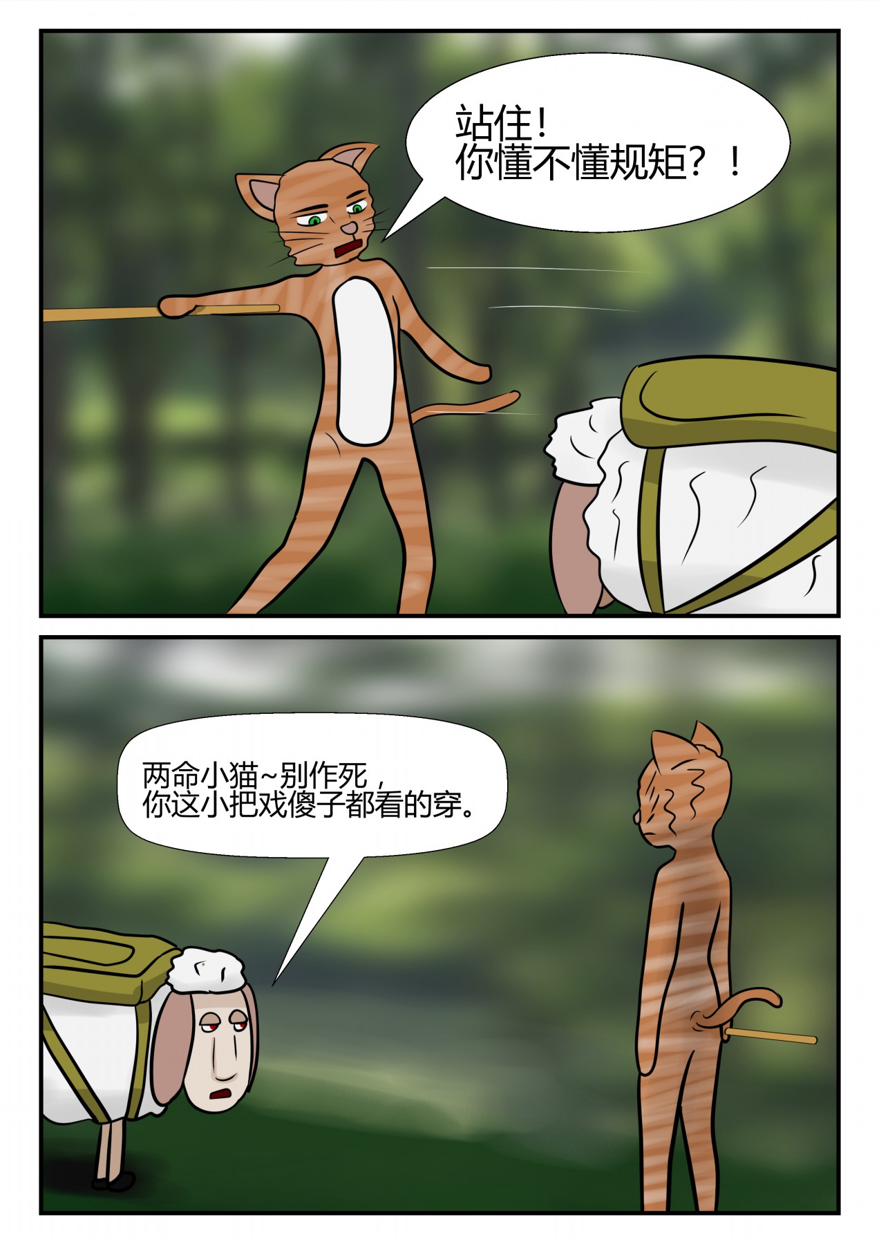 18