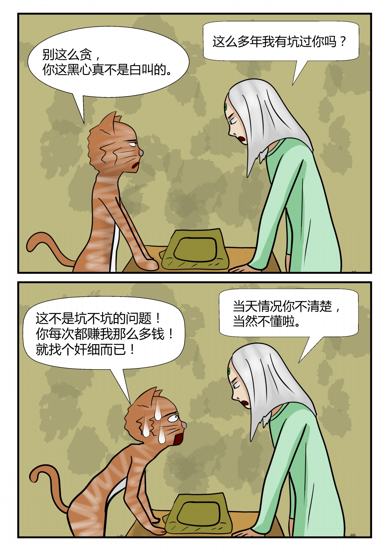 33