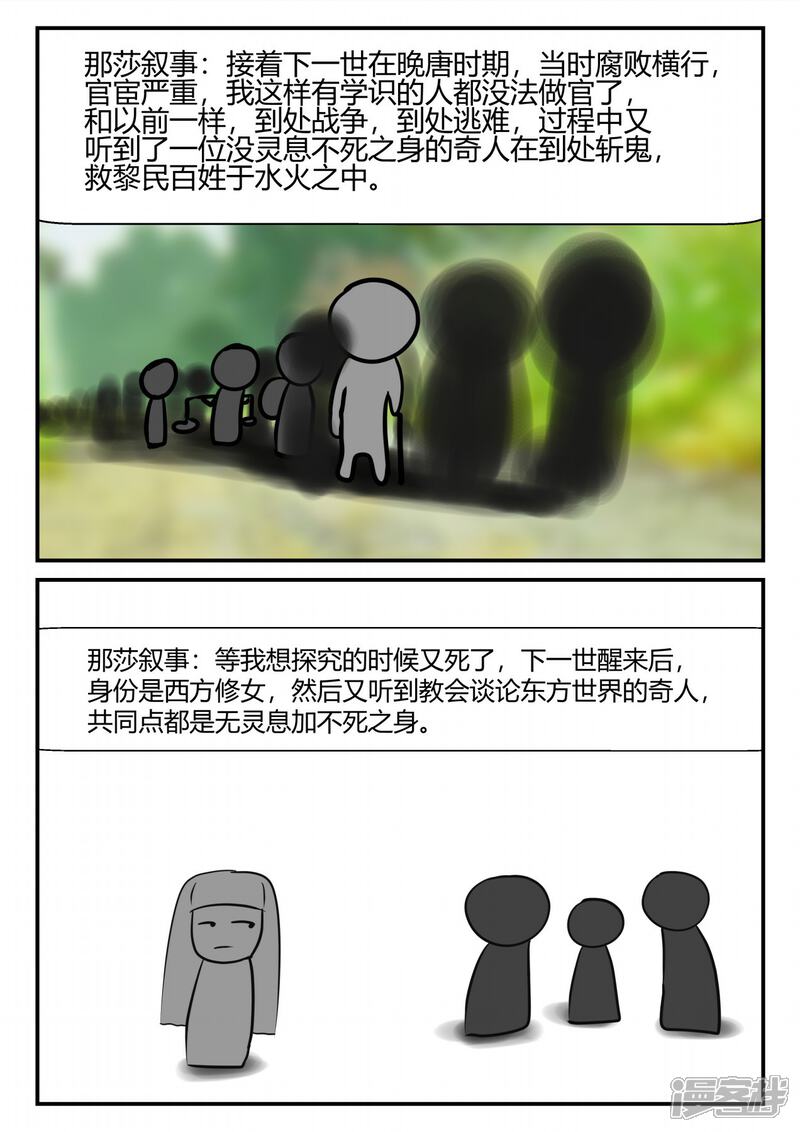 【一人领域】漫画-（第四章-终归-4）章节漫画下拉式图片-174.jpg