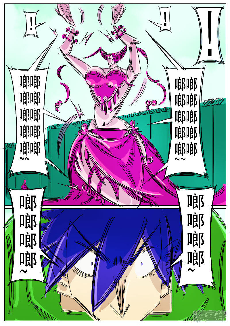 寄生虫漫画 第59话,地煞天星 - 漫客栈