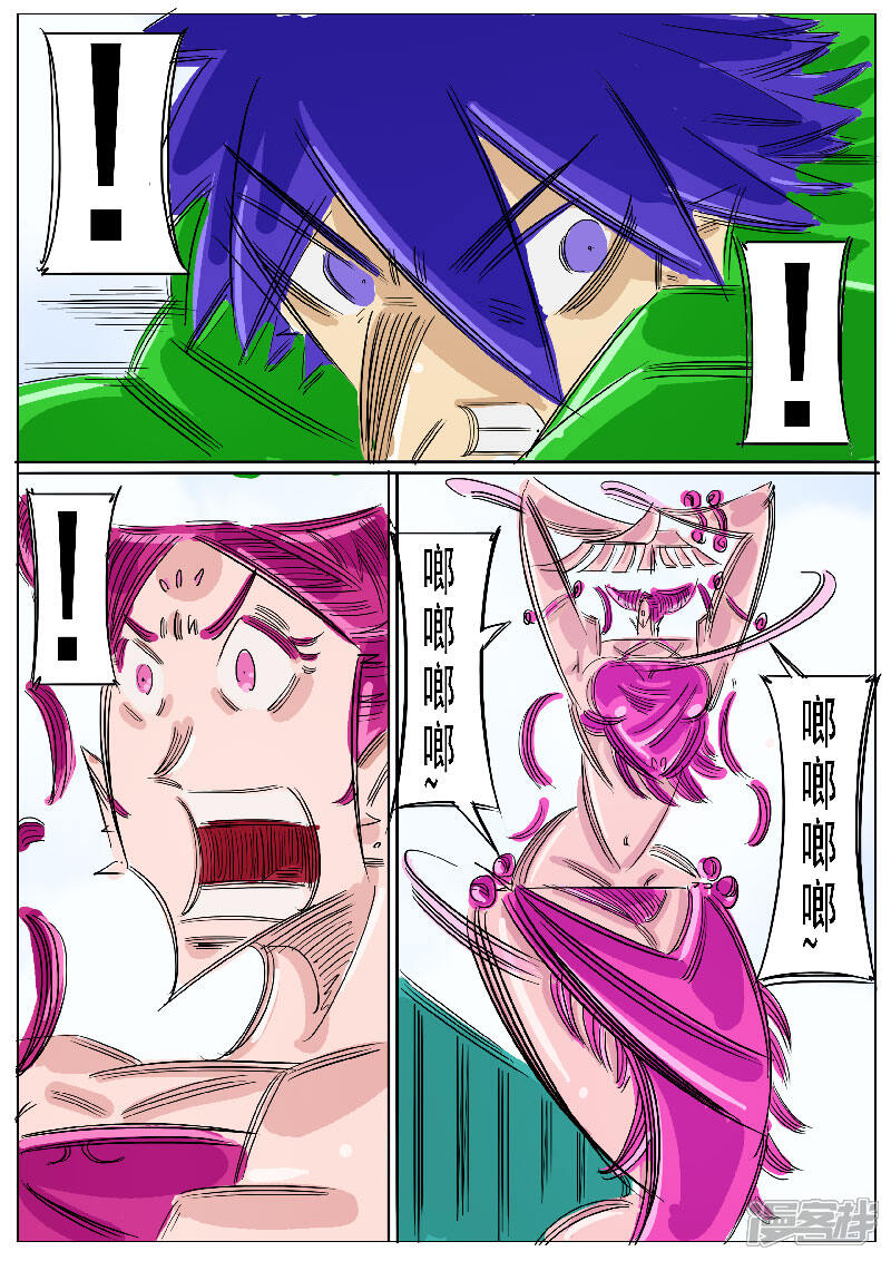 寄生虫漫画 第59话,地煞天星 - 漫客栈