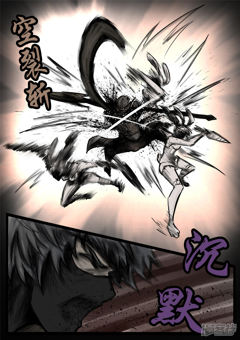 王者荣耀·末日边境漫画 第一百零八章 绽放刀锋 - 漫客栈