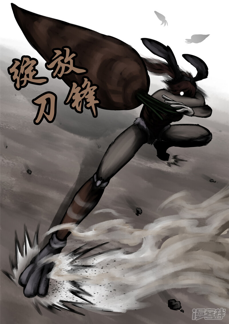 王者荣耀·末日边境漫画 第一百零八章 绽放刀锋 - 漫客栈