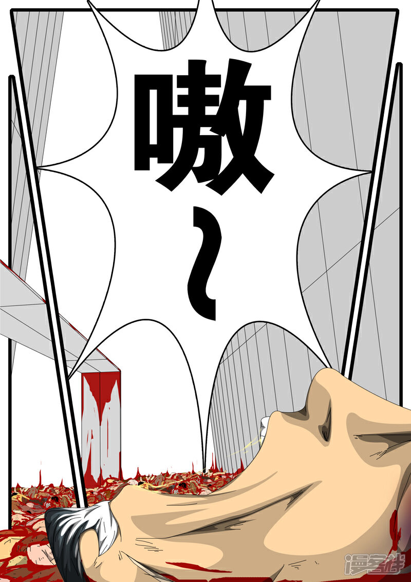 【world game】漫画-（第244天 第8小时12分）章节漫画下拉式图片-3.jpg