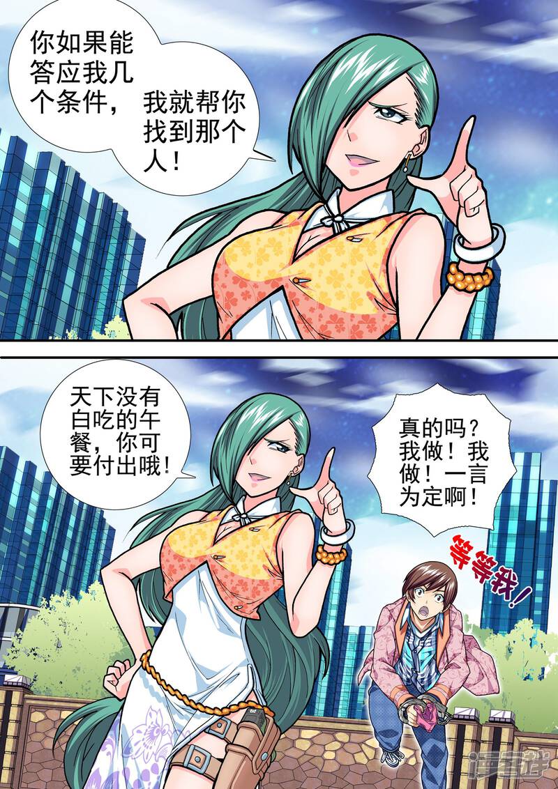 【三人同居】漫画-（第4话）章节漫画下拉式图片-15.jpg