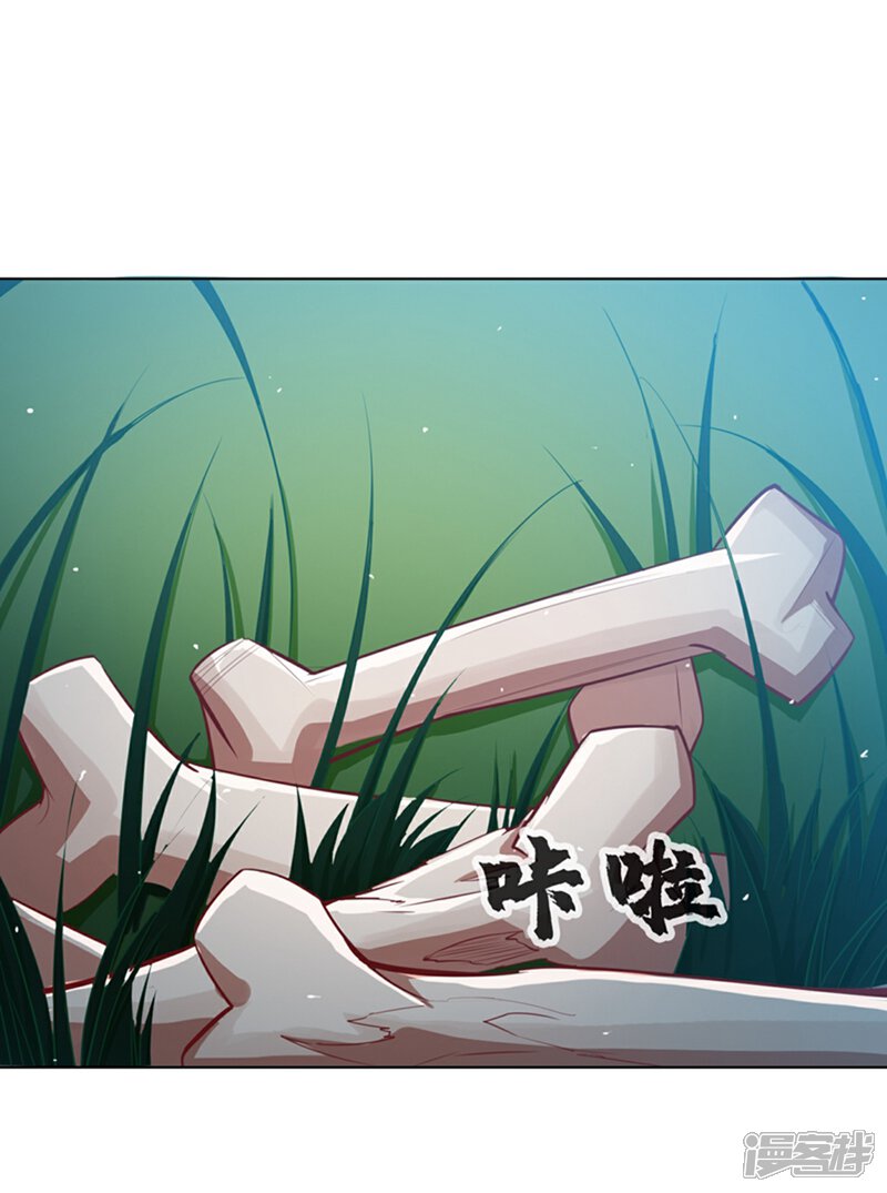 【武逆】漫画-（第20话 智取灵药）章节漫画下拉式图片-1.jpg