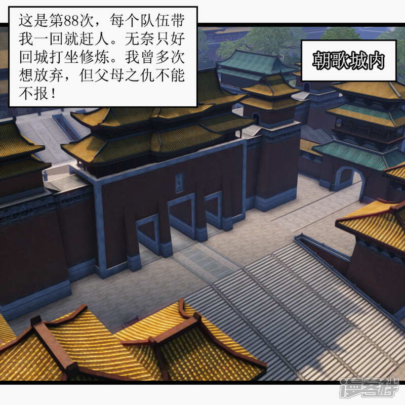 【刺客系统】漫画-（二觉？铁球！）章节漫画下拉式图片-11.jpg