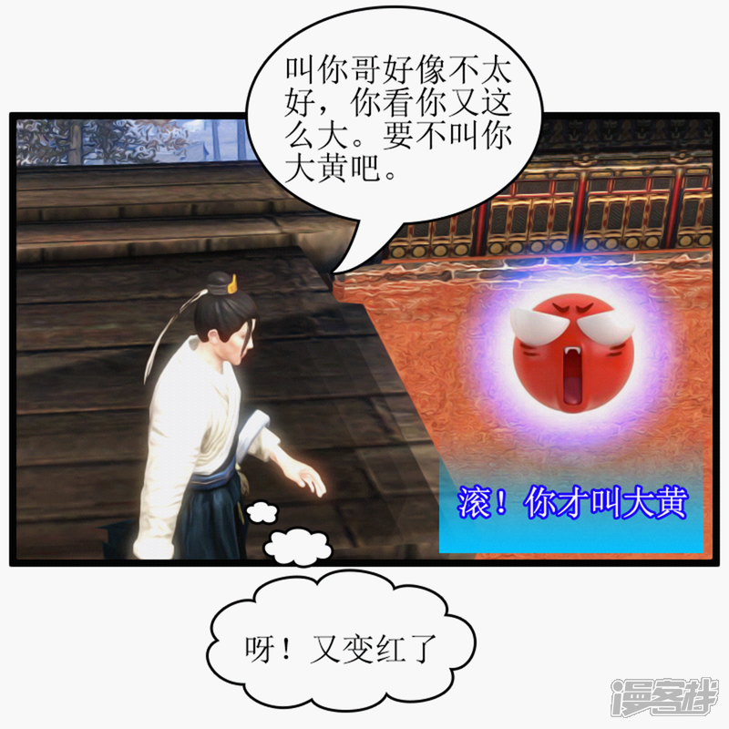 【刺客系统】漫画-（二觉？铁球！）章节漫画下拉式图片-19.jpg