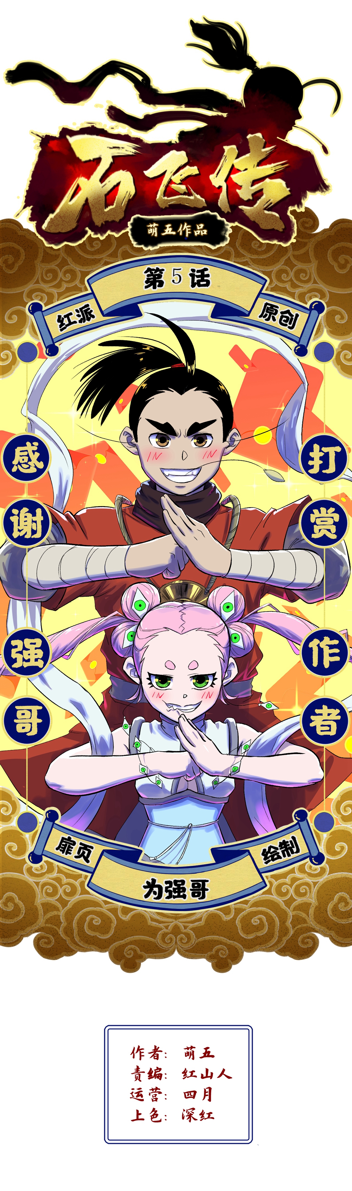 5