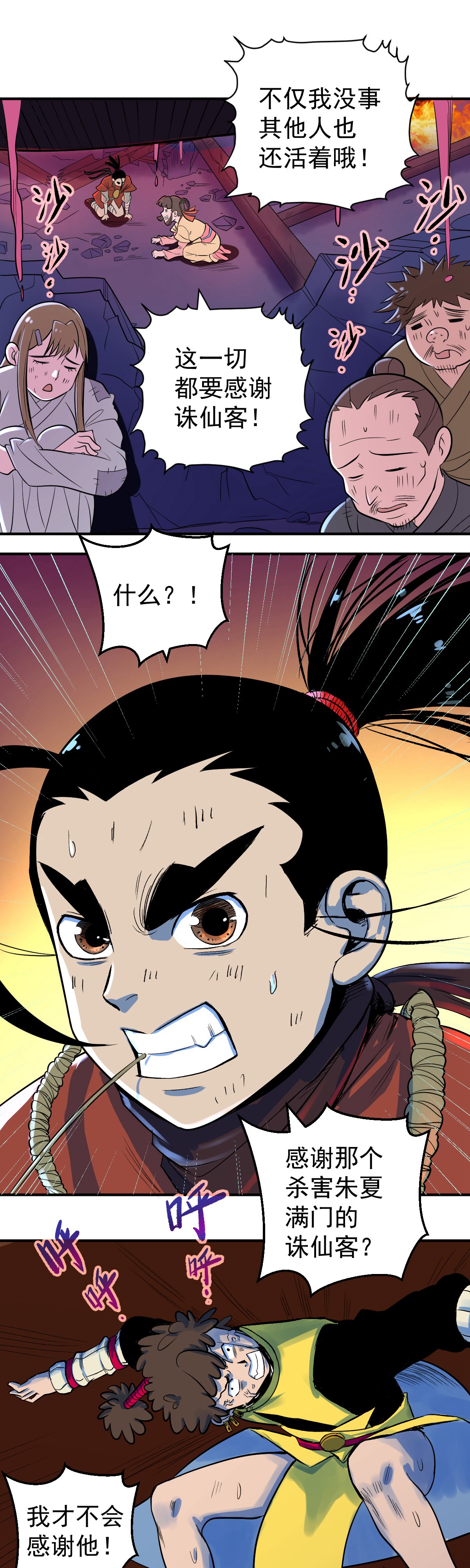 23