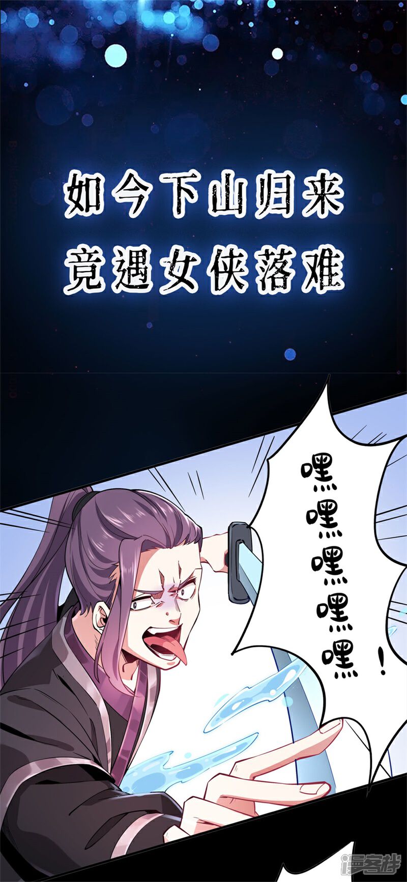 【力拔山河兮子唐】漫画-（序章）章节漫画下拉式图片-10.jpg