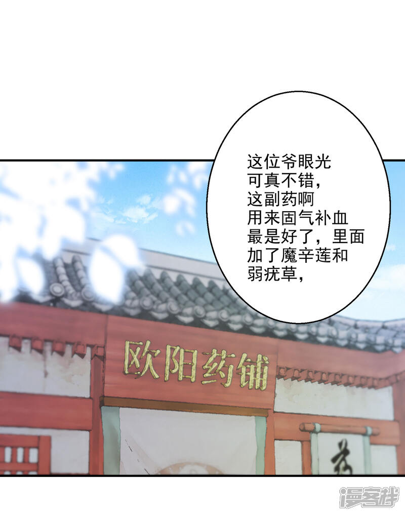 【逆天毒妃】漫画-（第10话 神奇的玉牌）章节漫画下拉式图片-3.jpg