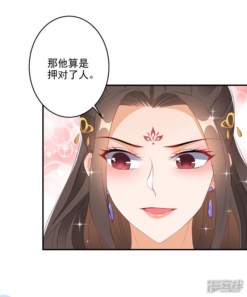 【逆天毒妃】漫画-（第9话 百万全押南宫雪）章节漫画下拉式图片-25.jpg