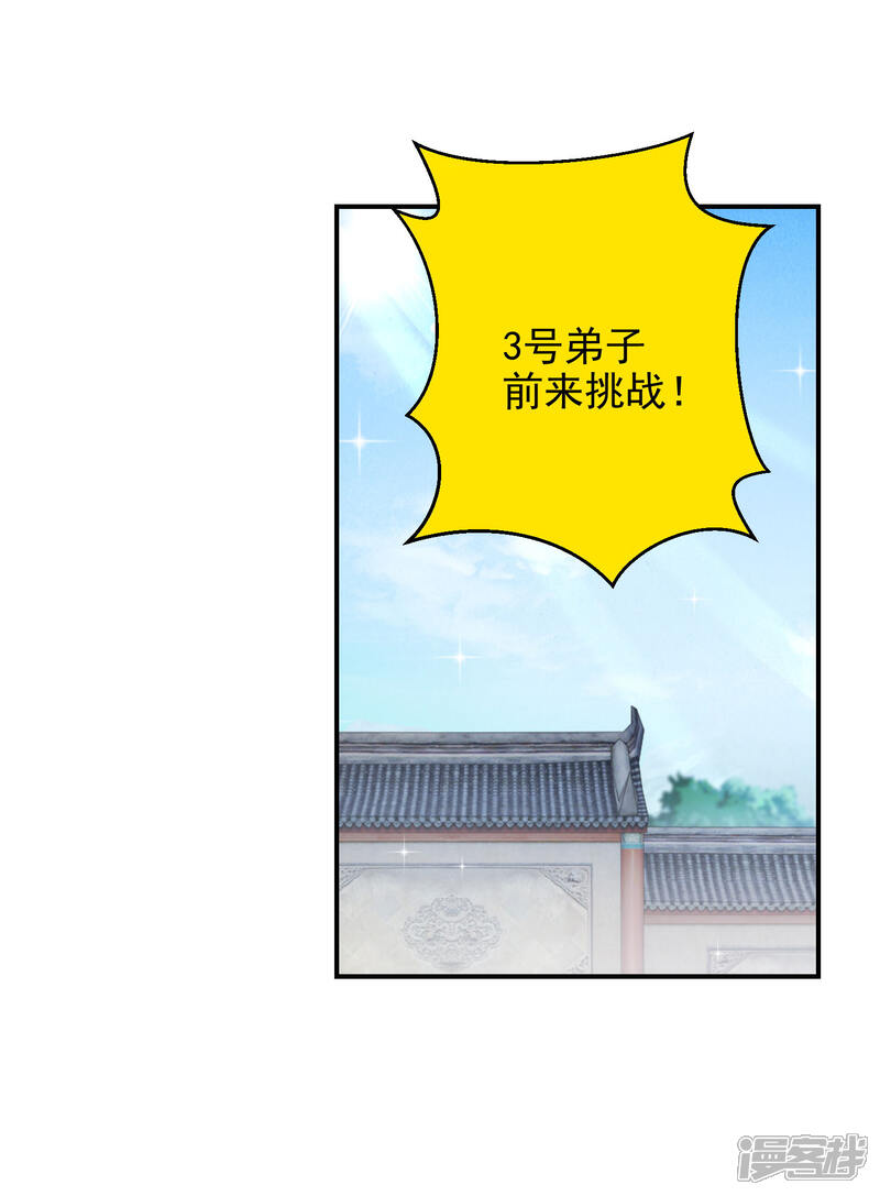 【逆天毒妃】漫画-（第18话 今天有耳福了）章节漫画下拉式图片-11.jpg