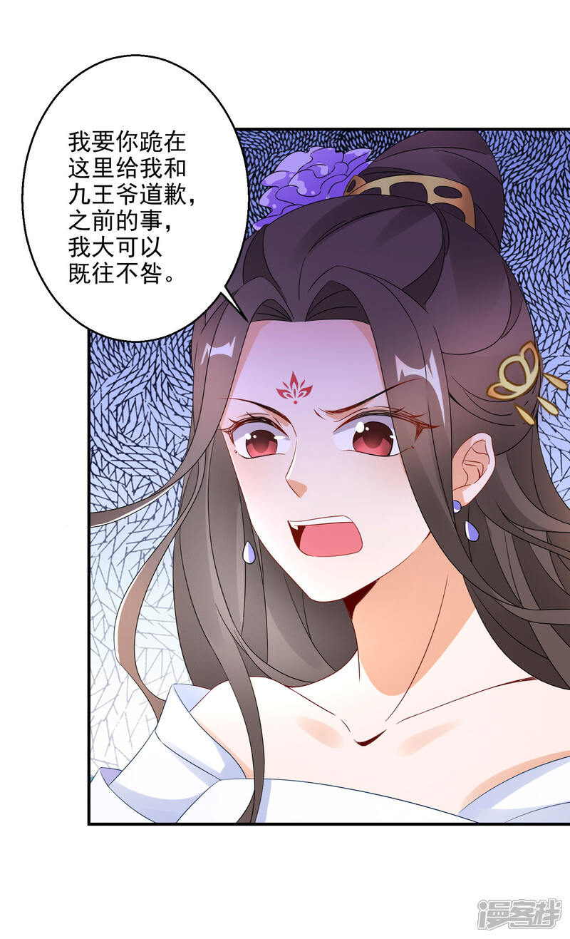 【逆天毒妃】漫画-（第18话 今天有耳福了）章节漫画下拉式图片-21.jpg