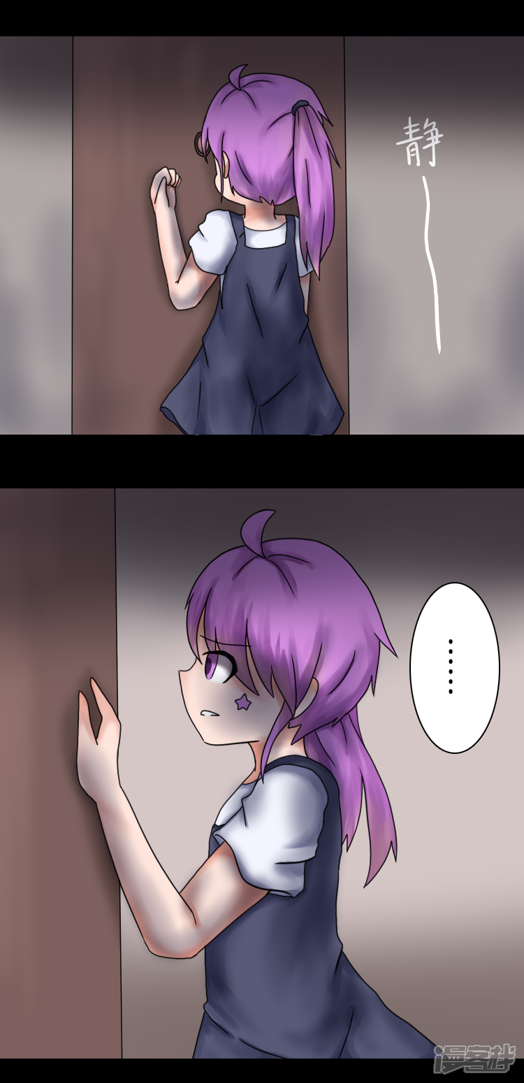 告死天使之言x漫画 第1话 祸不单行 - 漫客栈