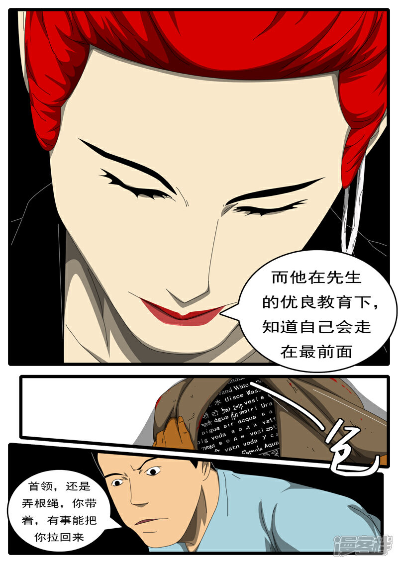 【world game】漫画-（第285天 第10小时39分）章节漫画下拉式图片-2.jpg