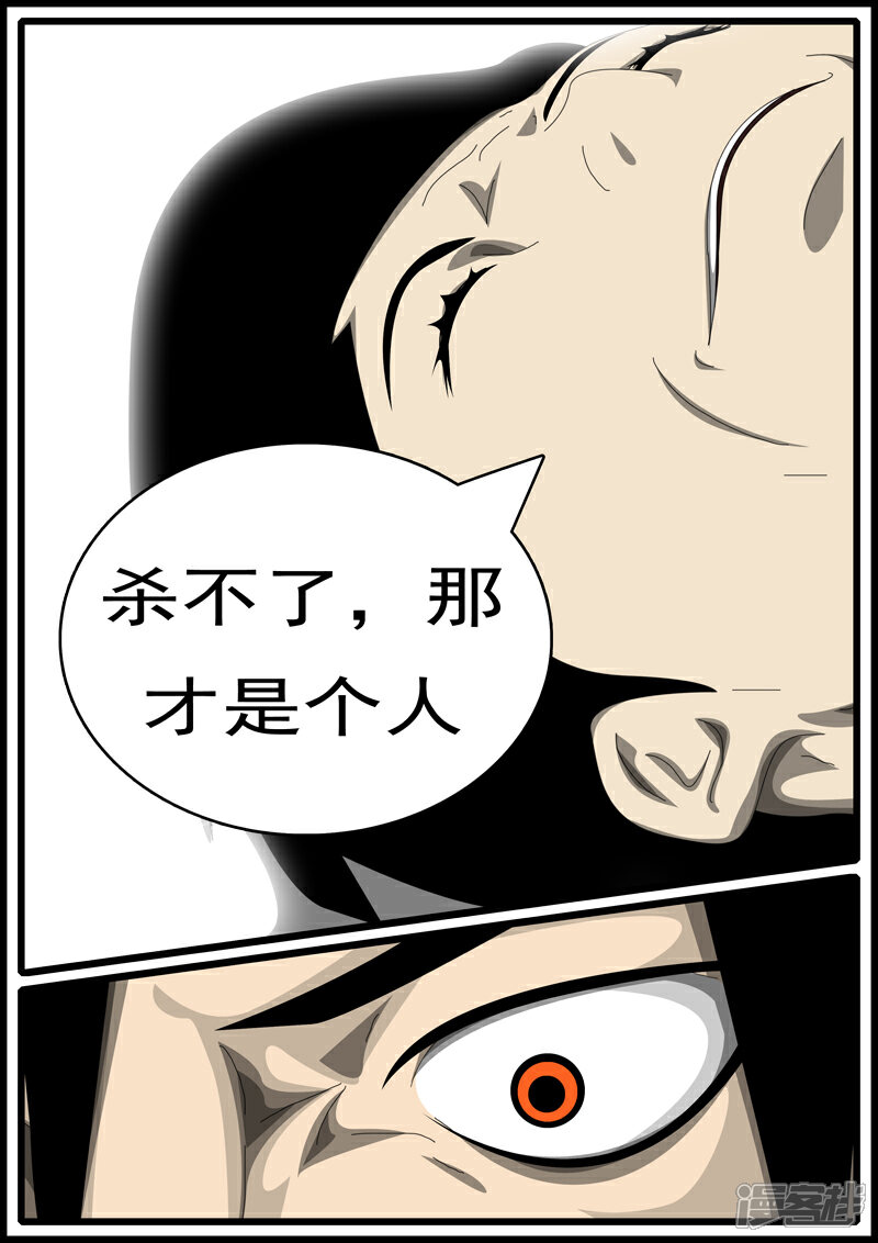 【world game】漫画-（第285天 第20小时57分）章节漫画下拉式图片-3.jpg