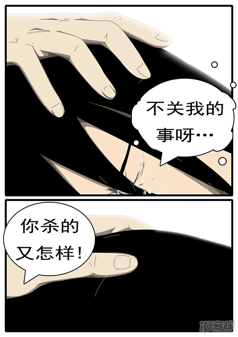 【world game】漫画-（第285天 第21小时03分）章节漫画下拉式图片-2.jpg