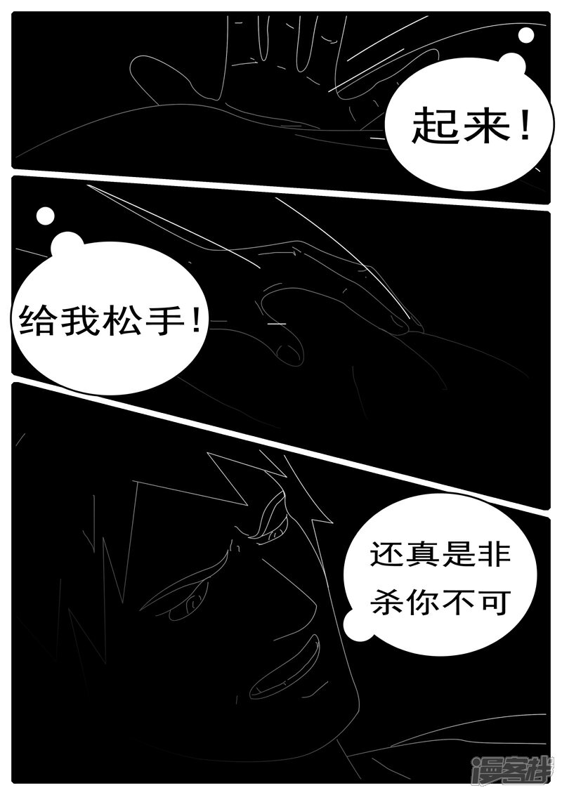 【world game】漫画-（第285天 第21小时03分）章节漫画下拉式图片-7.jpg