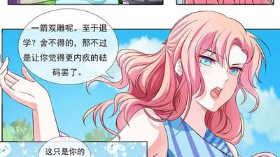 太子妃在现代 太子妃在现代漫画 太子妃在现代漫画全集在线阅读 漫客栈