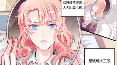 太子妃在现代 太子妃在现代漫画 太子妃在现代漫画全集在线阅读 漫客栈