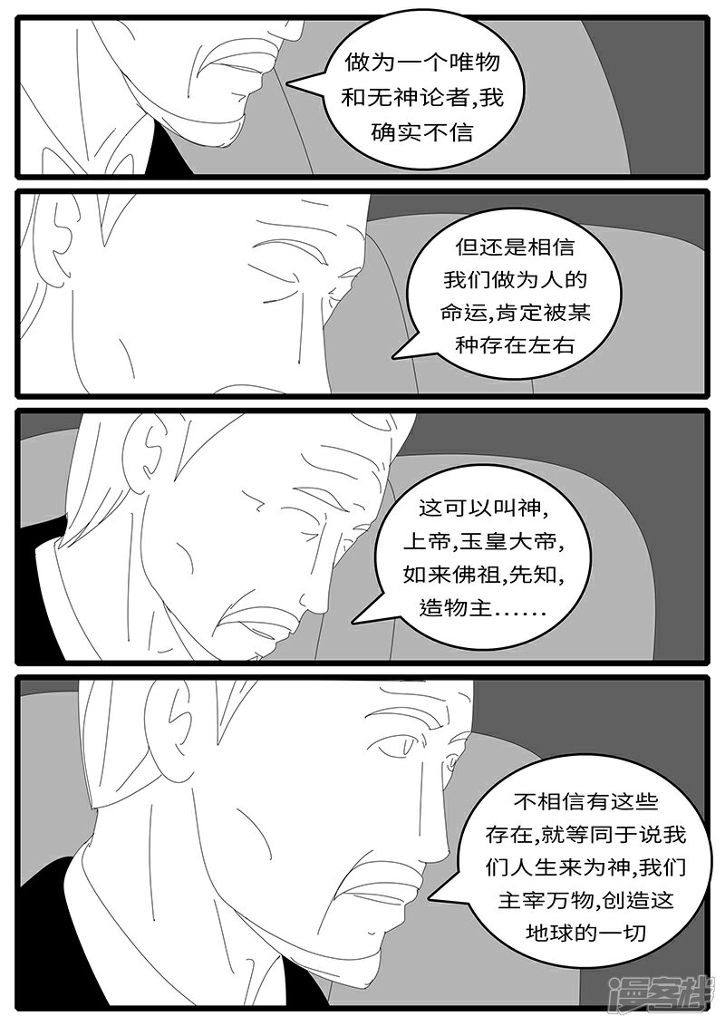 【world game】漫画-（2014年4月19日13点02分）章节漫画下拉式图片-3.jpg