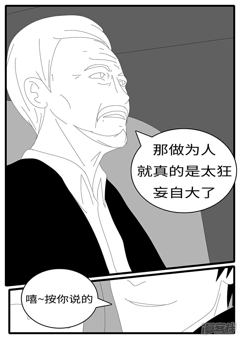 【world game】漫画-（2014年4月19日13点02分）章节漫画下拉式图片-4.jpg