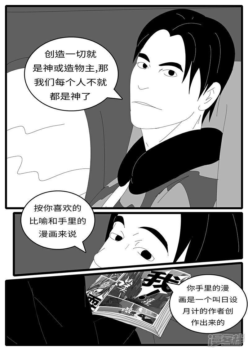 【world game】漫画-（2014年4月19日13点02分）章节漫画下拉式图片-5.jpg