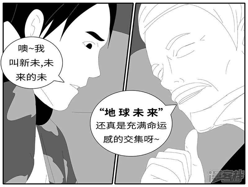 【world game】漫画-（2014年4月19日13点02分）章节漫画下拉式图片-11.jpg