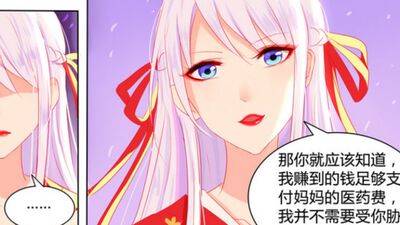 紫色蔷薇 紫色蔷薇漫画 紫色蔷薇漫画全集在线阅读 漫客栈 紫色蔷薇 紫色蔷薇漫画 紫色蔷薇漫画全集在线阅读 漫客栈