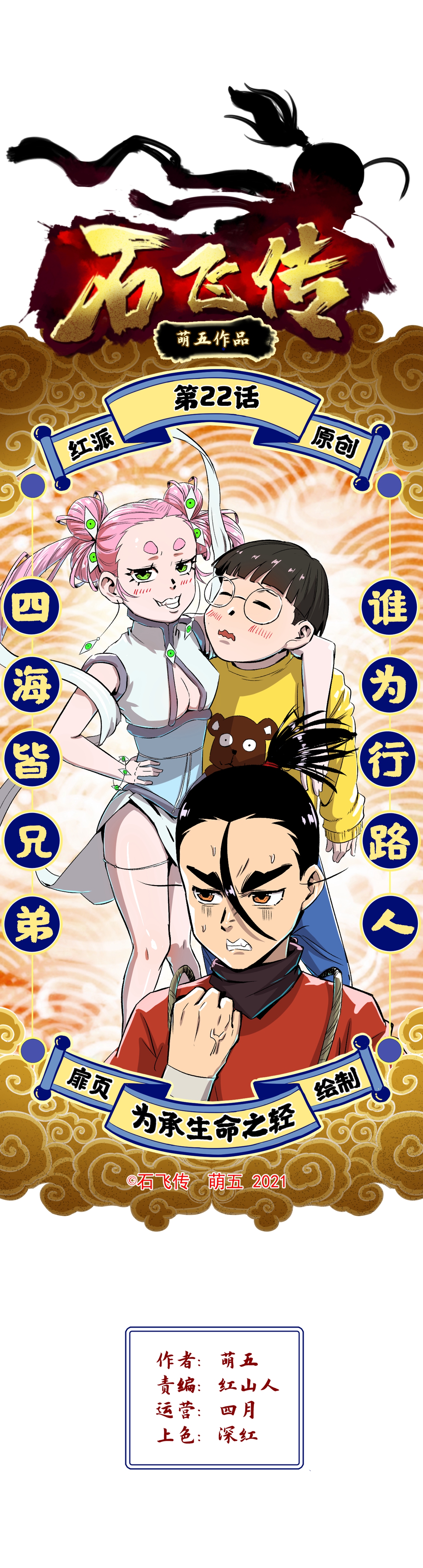 2