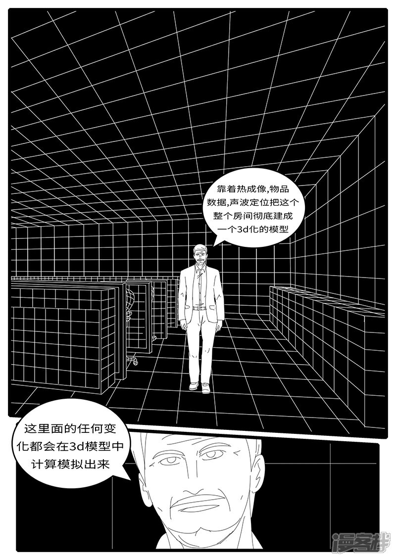 【world game】漫画-（2014年4月19日21点14分）章节漫画下拉式图片-3.jpg